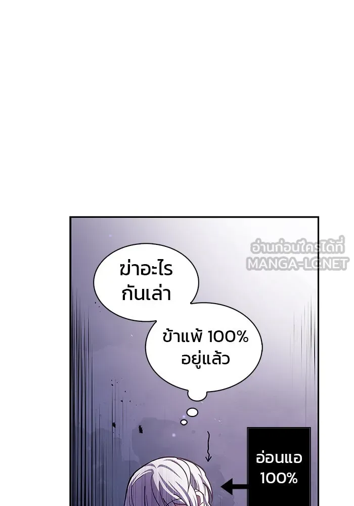 ผมไม่ได้เก่งอย่างที่คิด ตอนที่ 2 รูปที่ 24