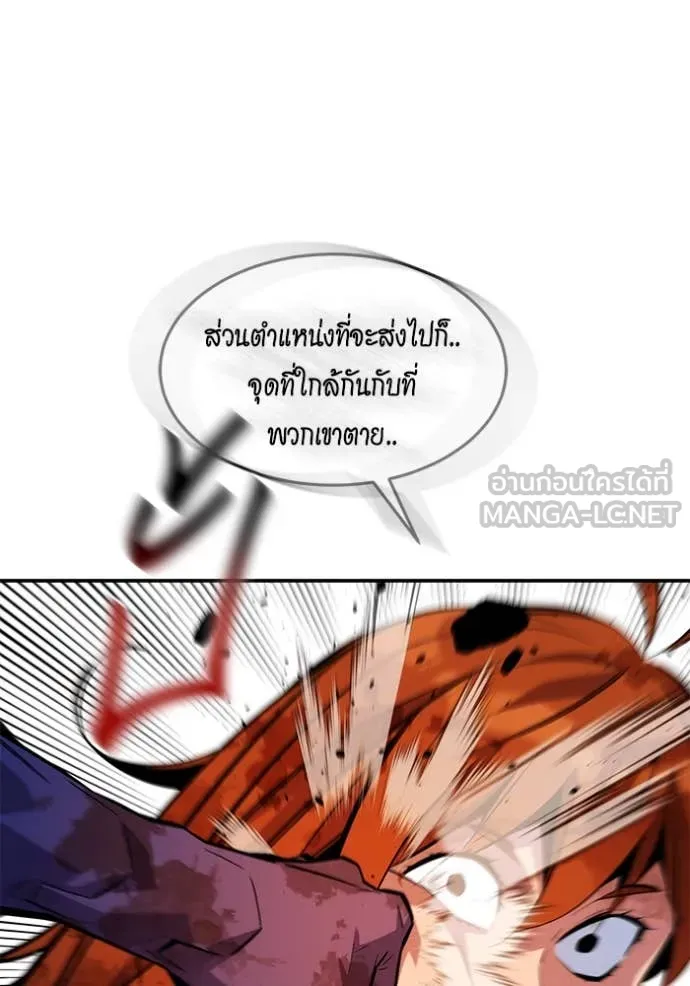 แยกร่าง ล่าอัตโนมัติ ตอนที่ 175 รูปที่ 7