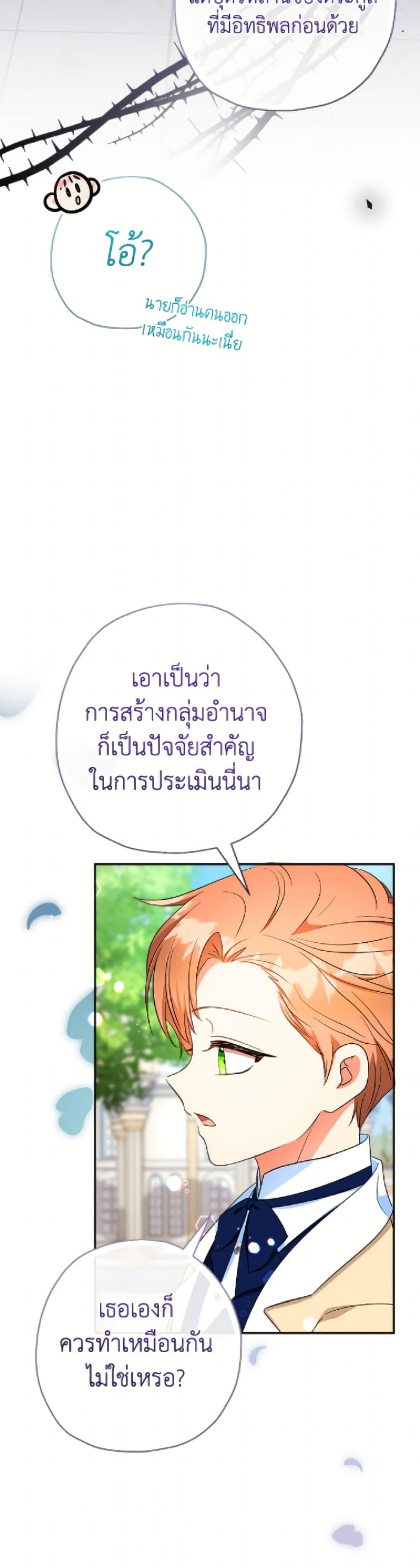 Manga-lc-com อ่านมังงะ อ่านการ์ตูน ออนไลน์ ฟรี Lord Baby Runs a Romance Fantasy With Cash ตอนที่ 1 2 3 4 5 6 7 8 9 10 11 12 13 14 ฟรี ไม่มีโฆษณา Manga-lc - อ่าน มังงะ อ่าน การ์ตูน ออนไลน์ อ่านมังงะ ฟรี