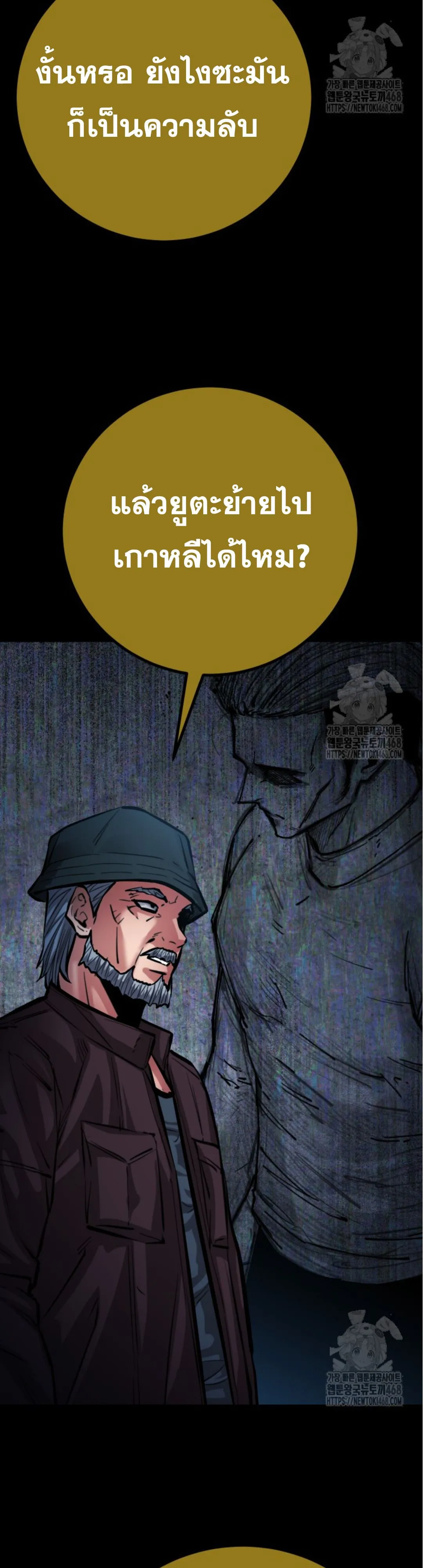Blade of Retribution ดาบแห_งการลงท_ณฑ_ ตอนที่ ตอนที่ 59 รูปที่ 28
