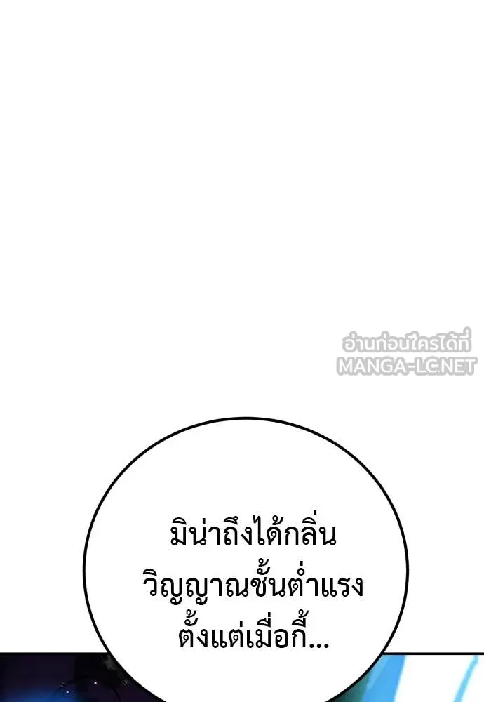 เรียกฉันว่าพระเจ้า ตอนที่ 87 รูปที่ 139