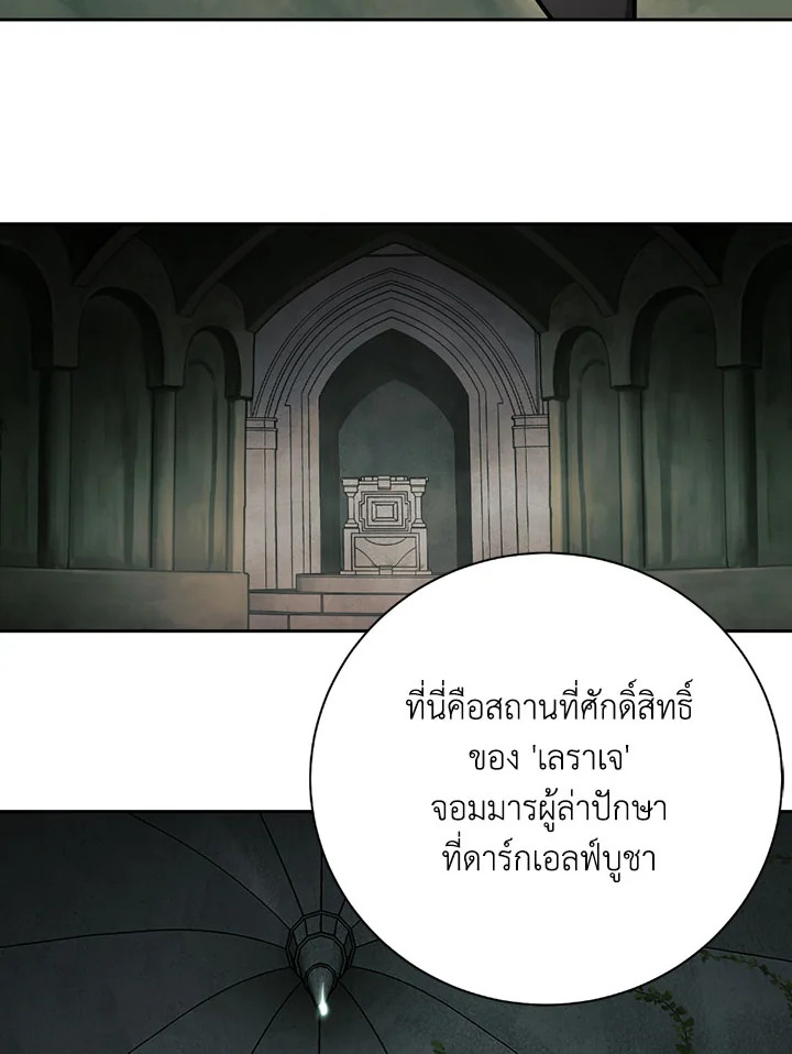 พลทหารโครงกระดูกผู้ม ตอนที่ 100 รูปที่ 89