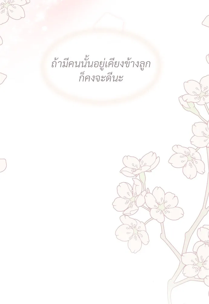 จักรพรรดิคลั่งรักที่เด็กกว่าฉันพันปี ตอนที่ 7 รูปที่ 43