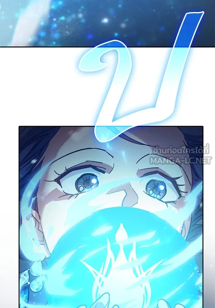 My S-Class Hunters ตอนที่ 101 ผู้ครอบครองวารี (1) รูปที่ 18