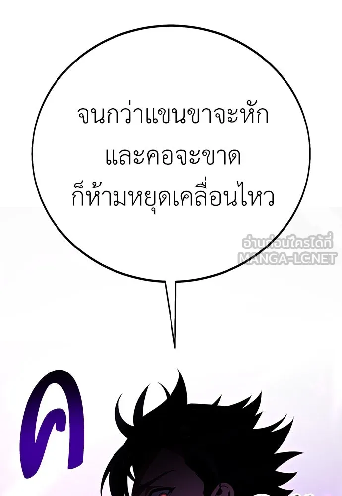 ไอ้เพลเยอร์นั่น ฉันฆ่ามันเอง ตอนที่ 75 รูปที่ 60