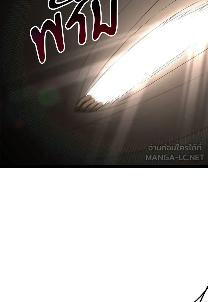 ก็อบลินเลเวล 999 ตอนที่ 13 รูปที่ 24