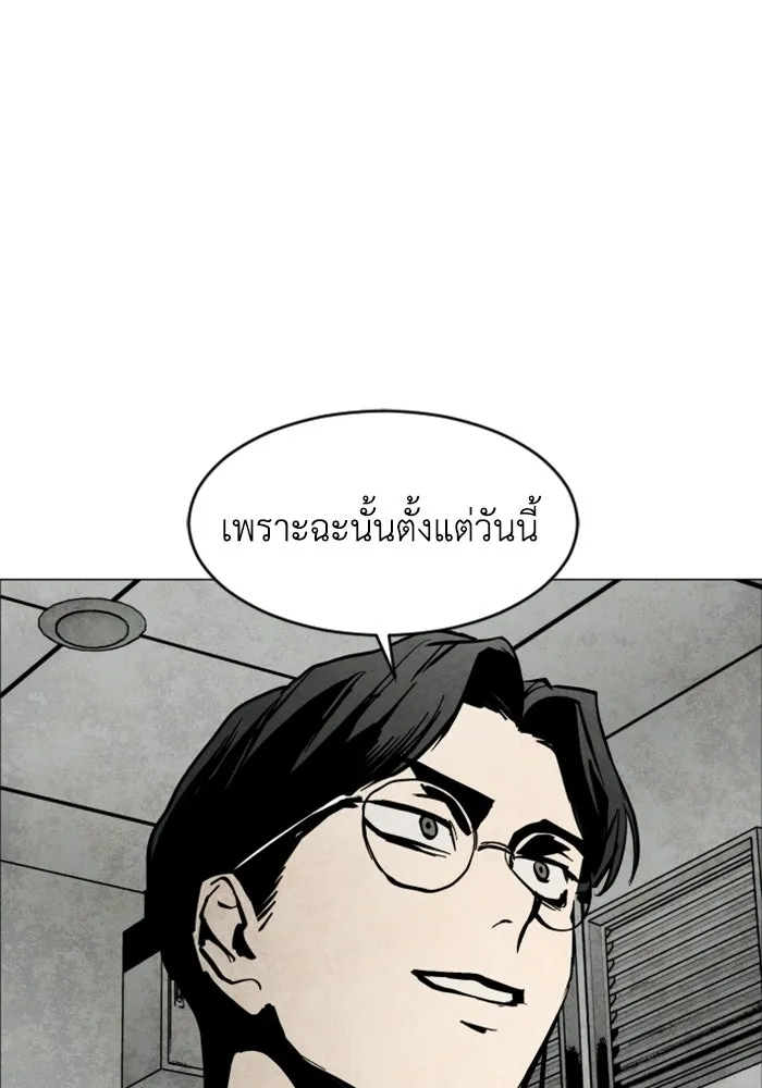 FOG LAND ตอนที่ บทนำ รูปที่ 140