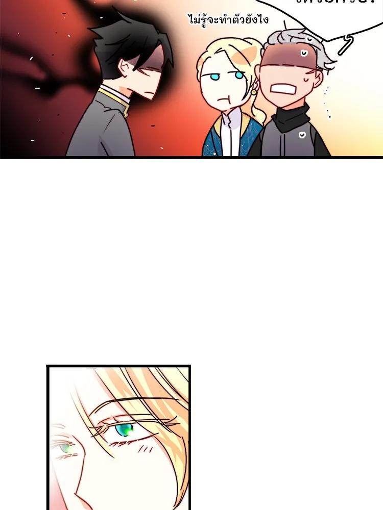 Bring the Love ตอนที่ 56 รูปที่ 68