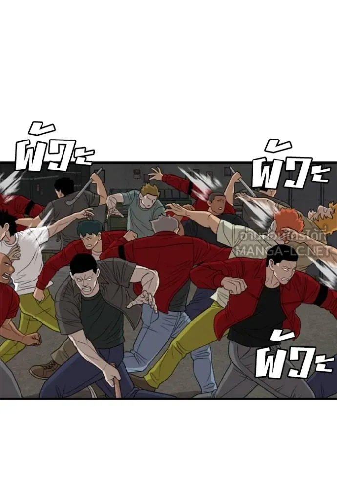 BAD GUY ตอนที่ 237 รูปที่ 9