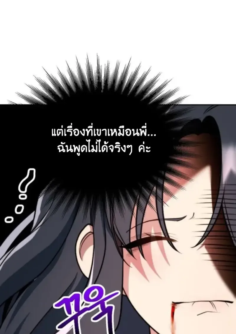 Archmage Transcending Through Regression ตอนที่ ตอนที่ 157 รูปที่ 12