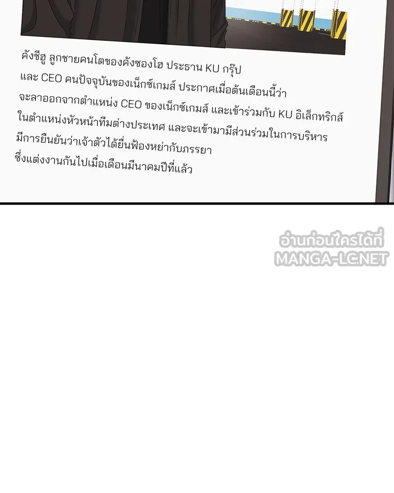 สามีที่ไม่ได้ขอ ตอนที่ 47 รูปที่ 24