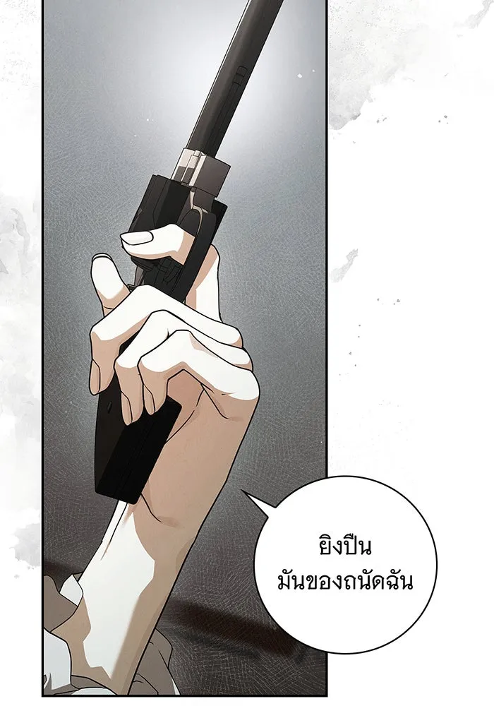 สาว(ลับ)ใช้ของท่านเคานต์ตาบอด ตอนที่ 4 รูปที่ 103