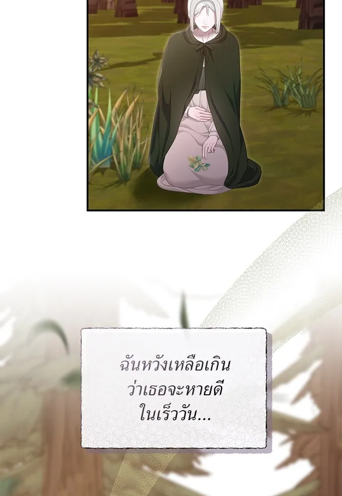 สาวใช้อย่างฉัน ขอเลือกหันหลังให้นาย ตอนที่ 34 รูปที่ 31