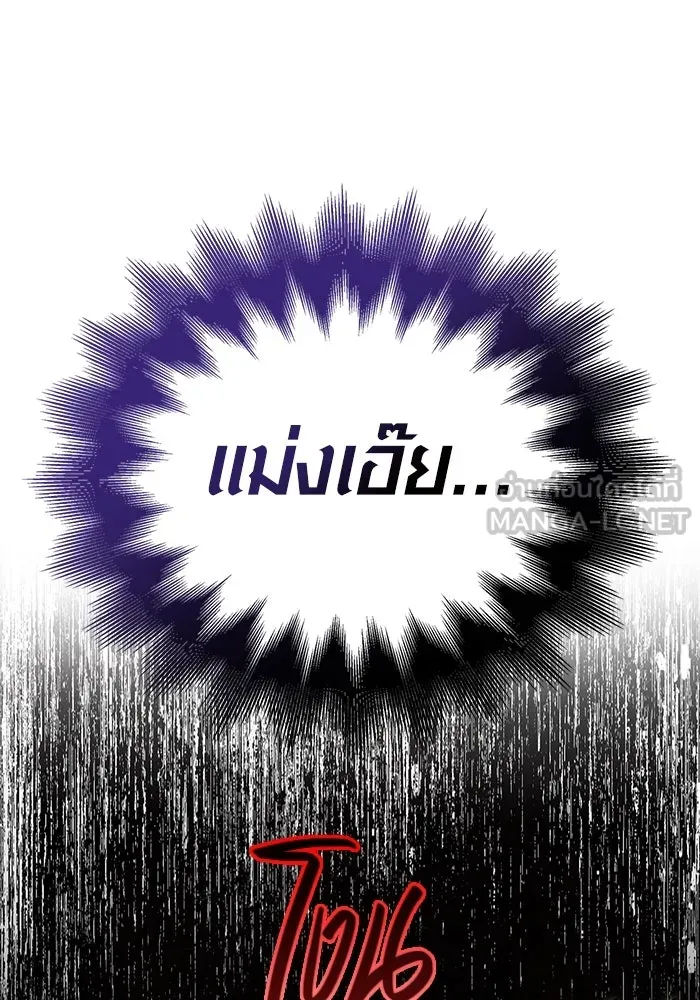 เอาชีวิตรอดในเกมฉบับคนเถื่อน ตอนที่ 58 พบกันอีกครั้ง รูปที่ 177