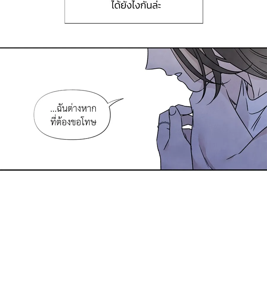 เหตุผลของคนไม่อยากอยู่ ตอนที่ 79 รูปที่ 41