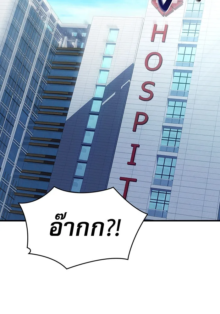 เกิดใหม่พร้อมพลังแห่งราชัน ตอนที่ 64 รูปที่ 196