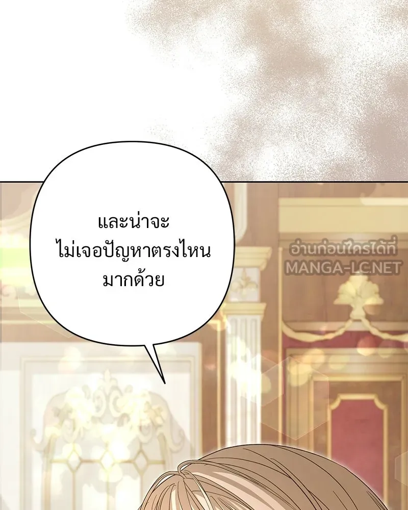 เจ้าสาวแกรนด์ดยุกปีศาจ ตอนที่ 14 รูปที่ 69