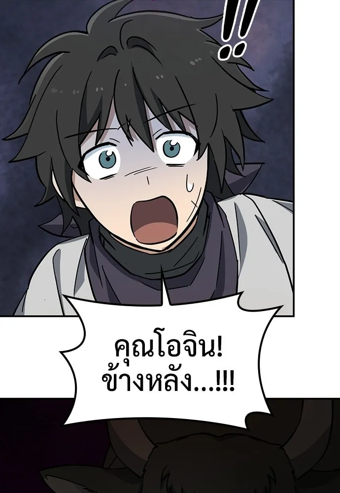 คลินิกสัตว์ต่างโลกของคิมโอจิน ตอนที่ 40 รูปที่ 83