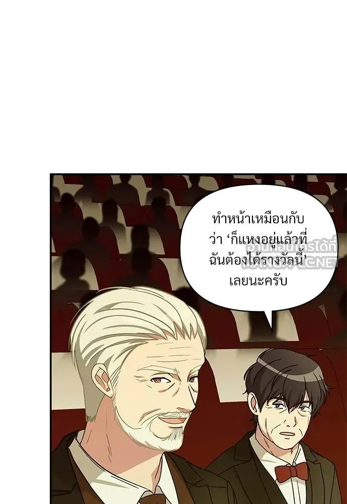 ฉันเนี่ยนะ ตอนที่ 80 รูปที่ 63