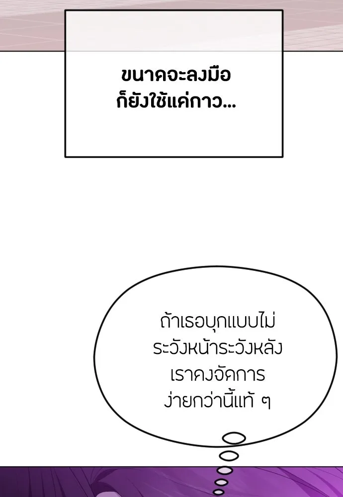 วิธีหนีตายจากนิยายโรคจิต ตอนที่ 39 รูปที่ 10