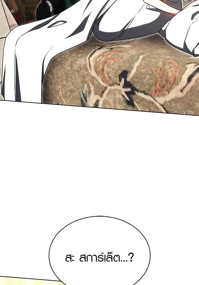 เหตุผลที่ฉันนอกใจ ตอนที่ 47 รูปที่ 116