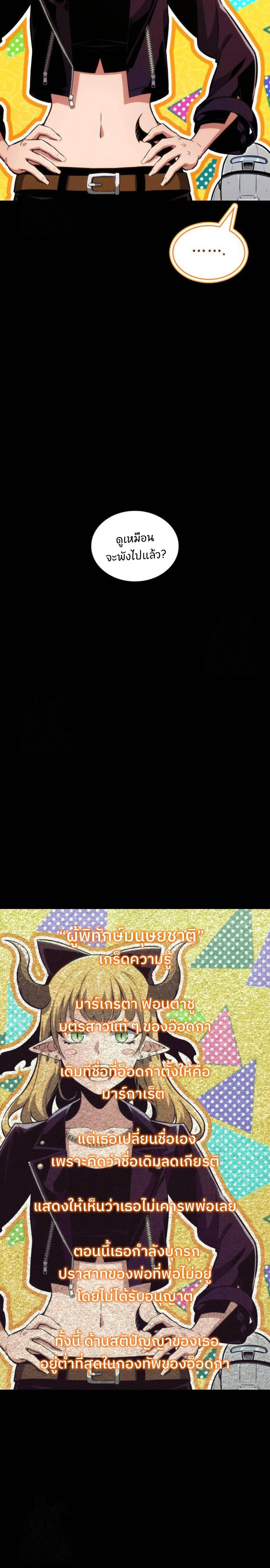 The Cold-Blooded Warrior น_กรบไร_เล_อดไร_น_ำตา ตอนที่ ตอนที่ 27 รูปที่ 21