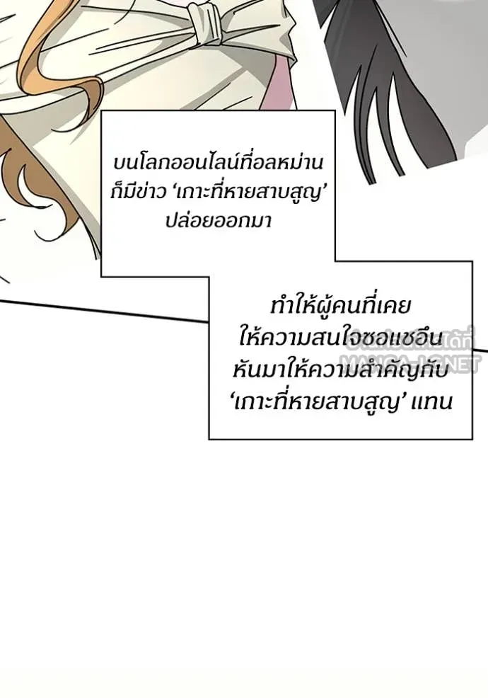 ฉันเนี่ยนะ ตอนที่ 47 รูปที่ 5