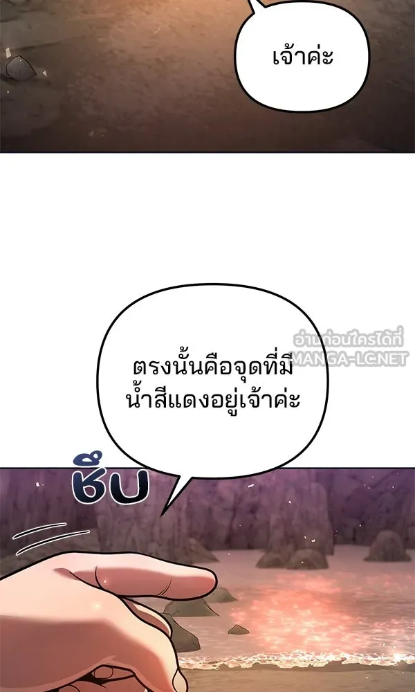 พอแล้วขันที อยากมีเจ้าโลก ตอนที่ 44 รูปที่ 63