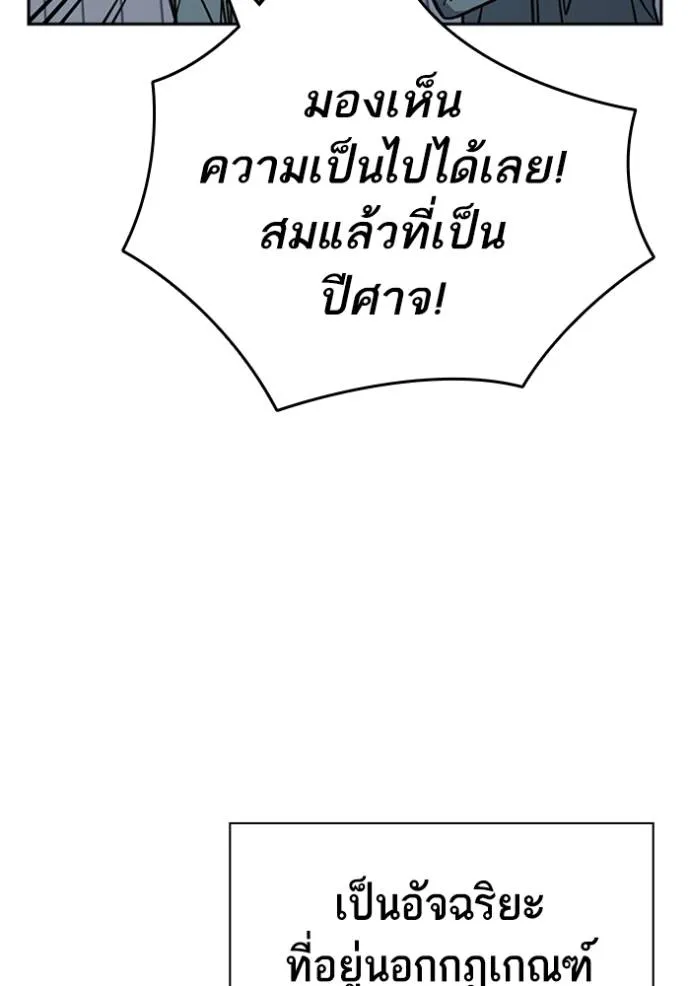 Study Group ตอนที่ 246 รูปที่ 35