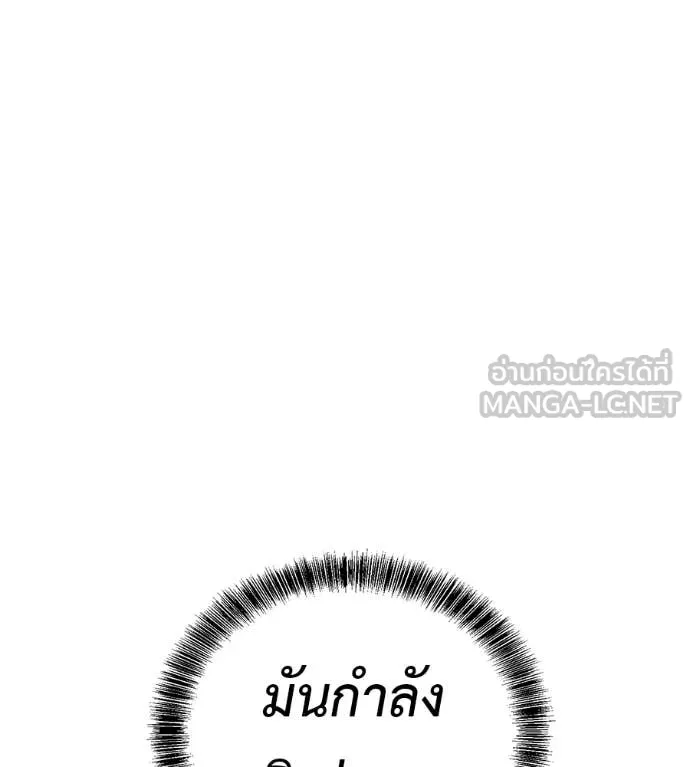 เรียกฉันว่าพระเจ้า ตอนที่ 71 รูปที่ 53