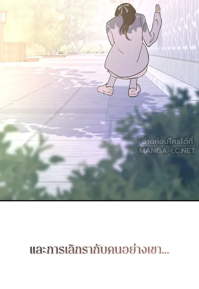 รักไร้ราคา ตอนที่ 51 รูปที่ 87