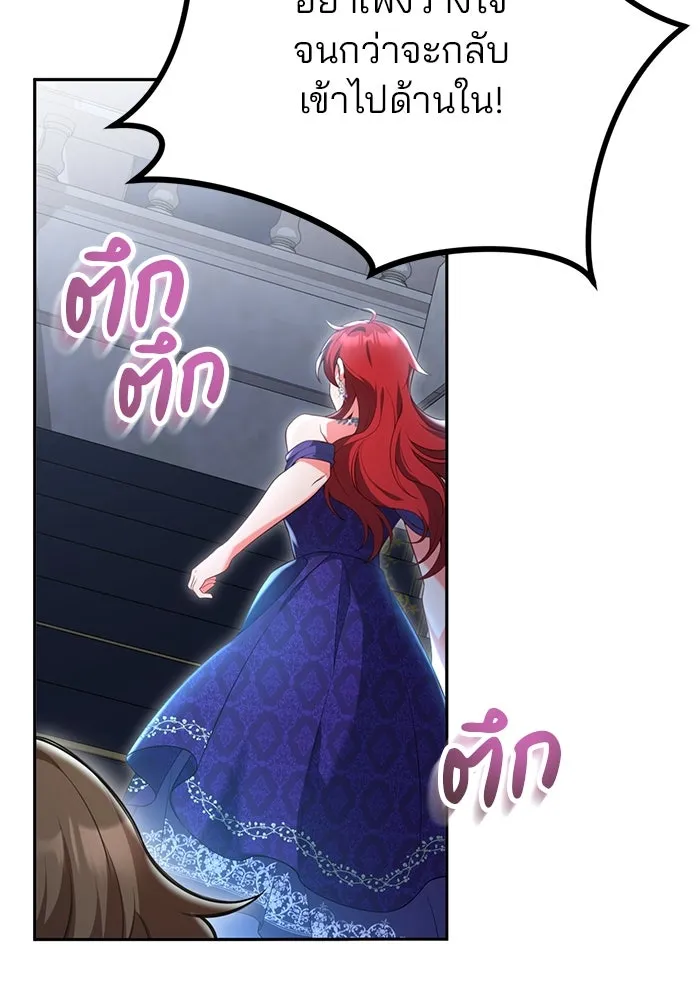 แผนหย่าสามีทรราช ตอนที่ 68 รูปที่ 59