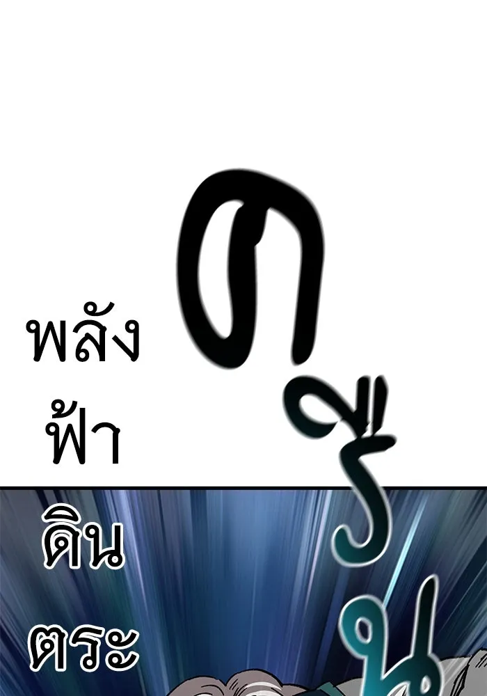 คุณปู่จอมยุทธกับหลานสาวสุดแกร่ง ตอนที่ 39 รูปที่ 44