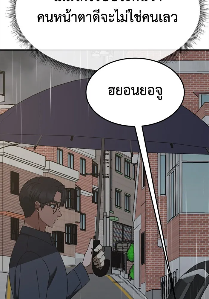 ช่วยเปลี่ยนฉันที ตอนที่ 307. ซีซัน 3 ฮยอนยอจู 2 รูปที่ 64