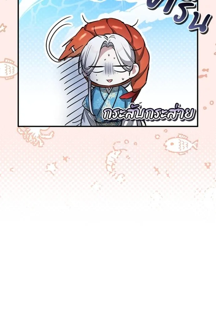 ยามหมาป้าทมิฬเพรียกห ตอนที่ 20 รูปที่ 40