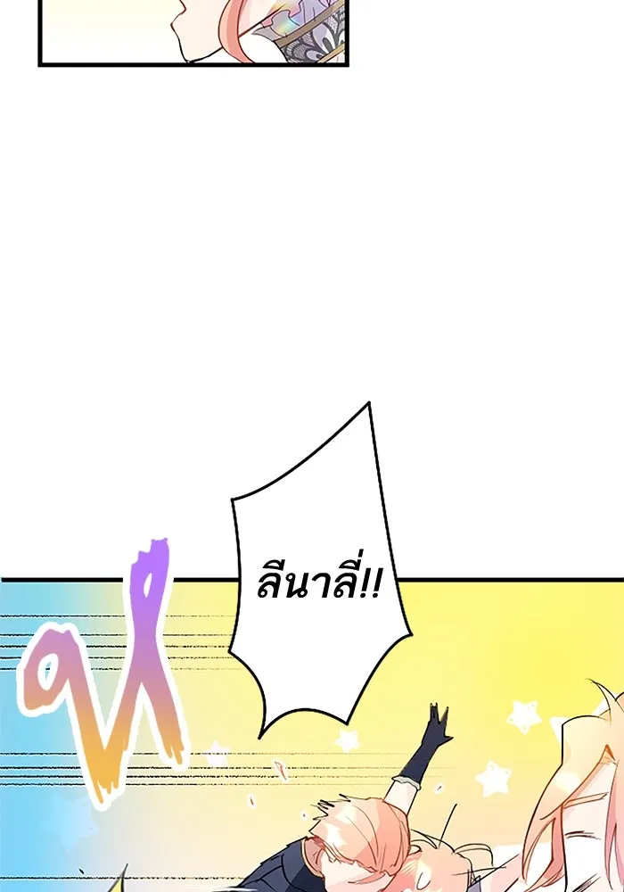 คุณหนูย้อนเวลามาเป็นอัศวิน ตอนที่ 1 รูปที่ 140