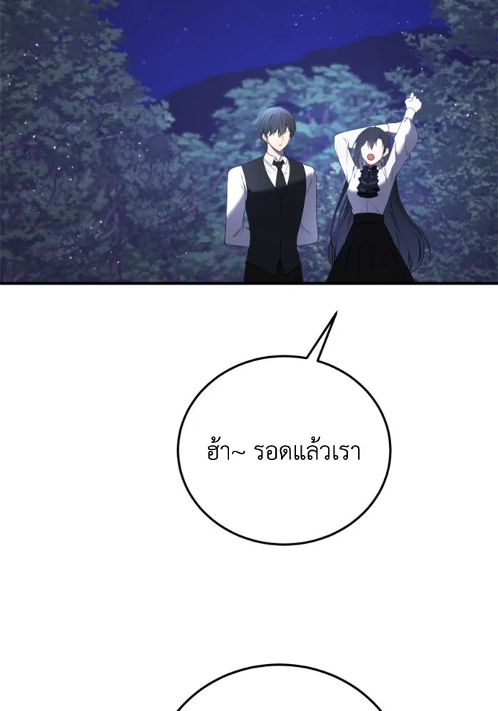 ตัวร้ายอย่างฉันขออยู่อย่างสงบ ตอนที่ 40 รูปที่ 56
