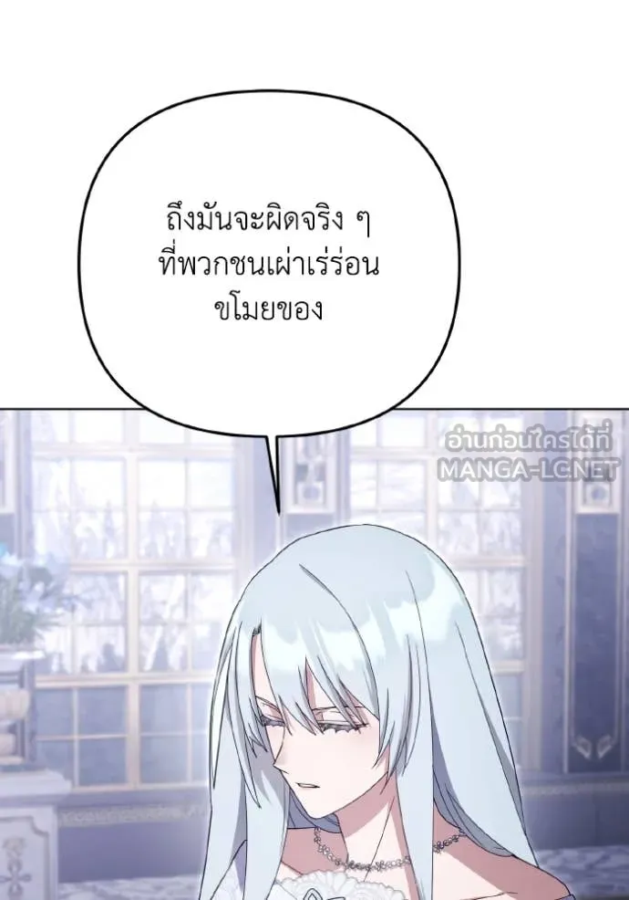 ราชินีจอมมาร ตอนที่ 44 รูปที่ 75