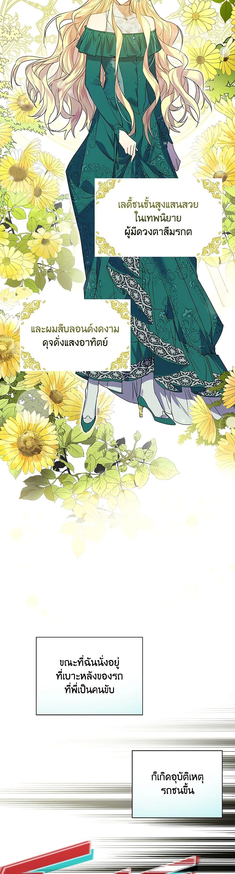 Manga-lc-com อ่านมังงะ อ่านการ์ตูน ออนไลน์ ฟรี The Perfect Plan for a Fairy-Tale Ending ตอนที่ 1 2 3 4 5 6 7 8 9 10 11 12 13 14 ฟรี ไม่มีโฆษณา Manga-lc - อ่าน มังงะ อ่าน การ์ตูน ออนไลน์ อ่านมังงะ ฟรี