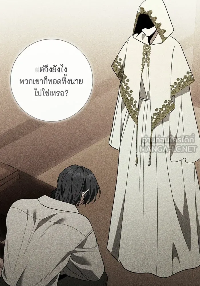 ขอวิธีส่งสามีลงนรก ตอนที่ 53 รูปที่ 78