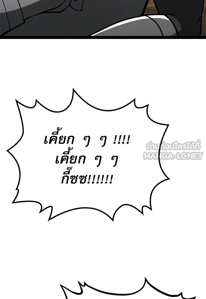 ก็อบลินเลเวล 999 ตอนที่ 12 รูปที่ 168