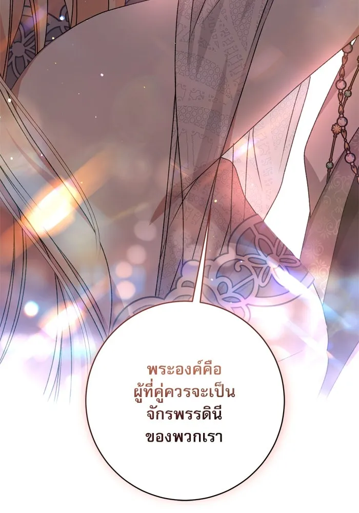 เกิดใหม่คราวนี้ ขอเป็นคนดีดูสักครั้ง ตอนที่ 55 รูปที่ 155