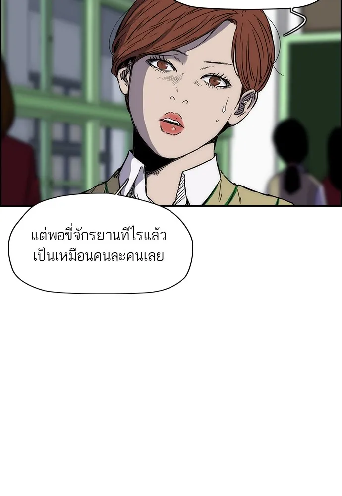 ปั่นสู้ฝันbrWind Breaker ตอนที่ 14 รูปที่ 43