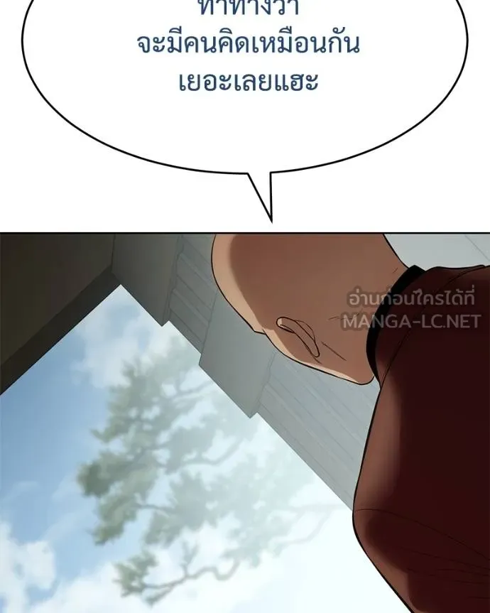 Baek XX ตอนที่ 114 รูปที่ 33