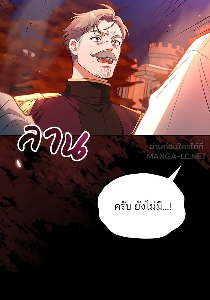 แผนหย่าสามีทรราช ตอนที่ 94 รูปที่ 12