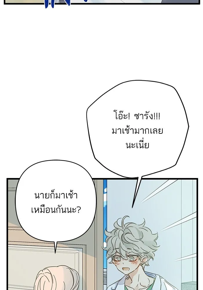 ฉันมันร้าย หรือเพราะโลกไม่น่ารัก ตอนที่ 141 รูปที่ 37