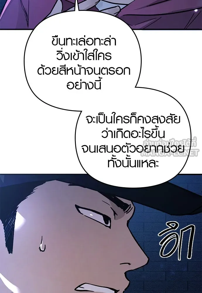 บันทึกรักลูกสาวเจ้าพ่อ ตอนที่ 19 รูปที่ 66