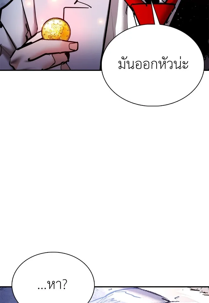 สุภาพบุรุษสูทดำ ตอนที่ 29 รูปที่ 127