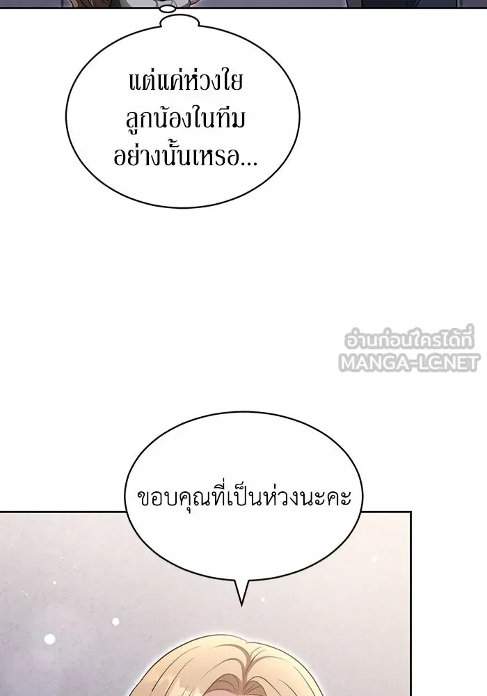 ละลายรักให้ล้นใจ ตอนที่ 26 รูปที่ 36