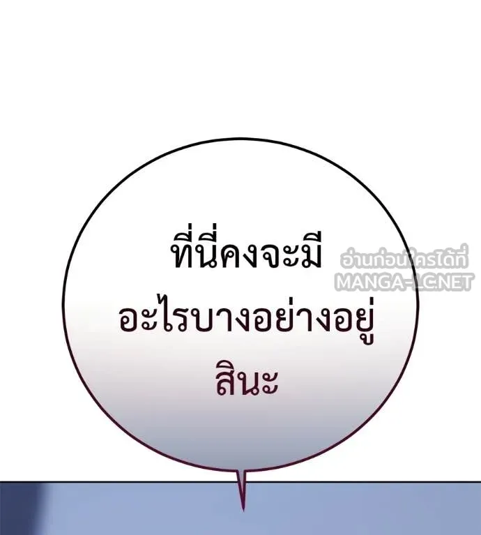 มัจจุราชชุดแดง ตอนที่ 42 รูปที่ 212